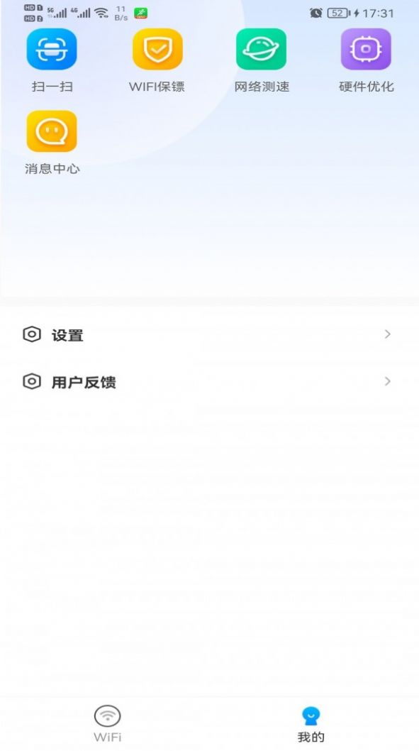 WiFi智能钥匙app特色图片