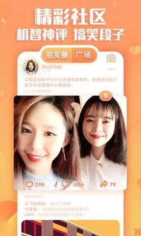 来玩吧社区app官方下载图片1