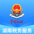 湖南税务服务平台app下载官方版2022 v2.0.0