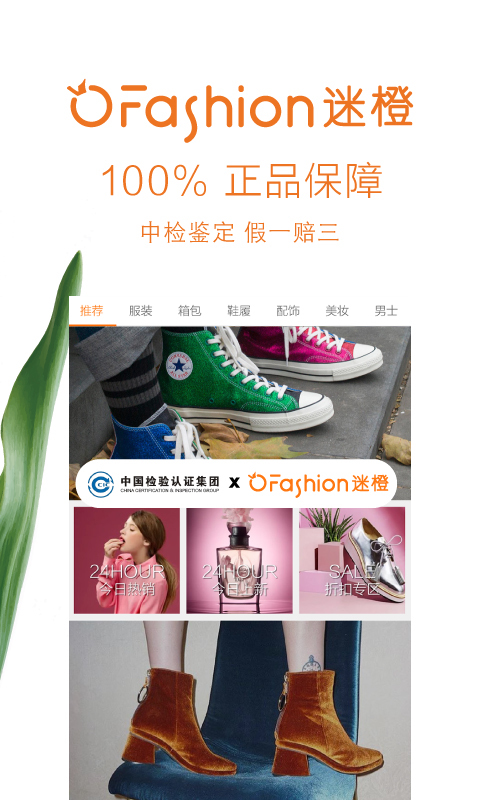 迷橙app免费下载安装图片1
