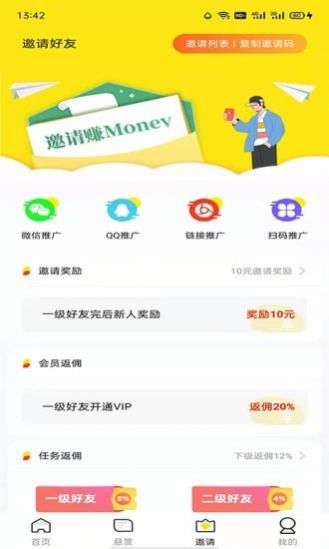 多帮联盟兼职app官方下载图片1