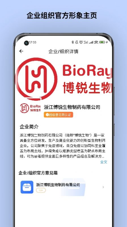 超级意见箱app特色图片