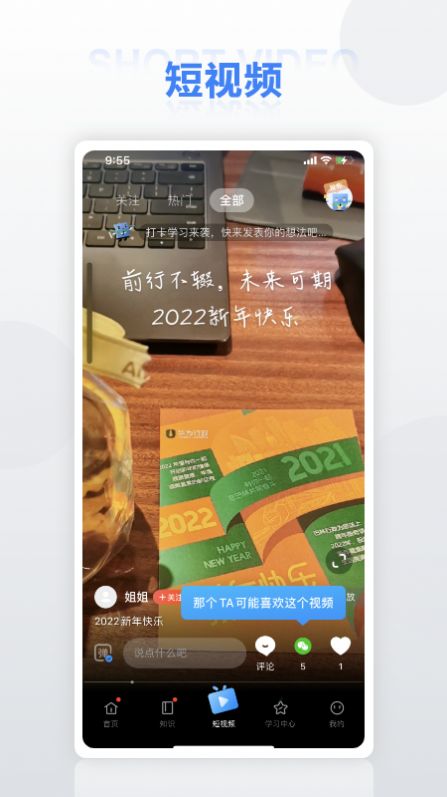 华为培训尊享版app最新下载图片1