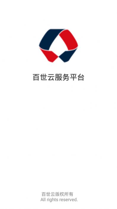 百世工单系统app官方版图片1