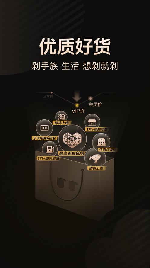 乐信集团乐卡app图片1