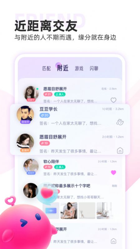 双鱼语音app最新版下载图片1