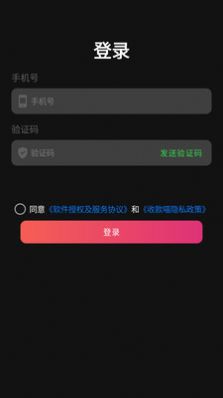 收款喵app官方下载图片1