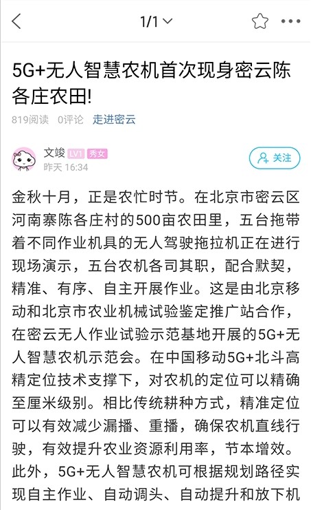 蜜云论坛app手机版下载图片1