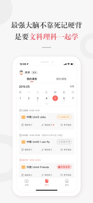 一起学网校教师端登录注册app下载图片1