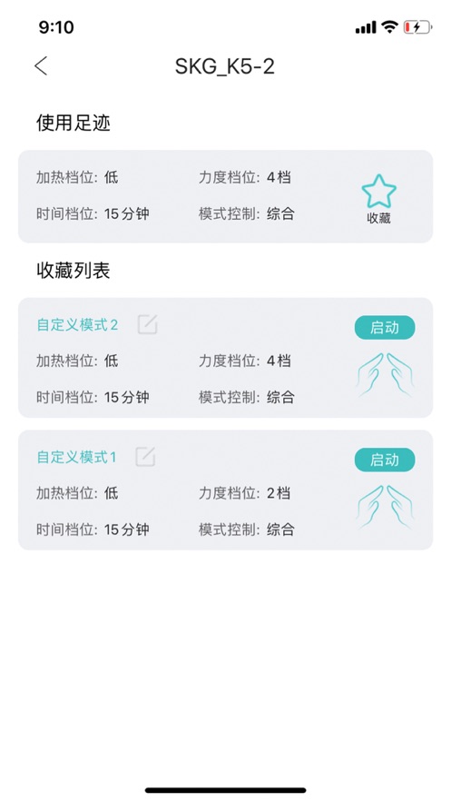 skg未来穿戴app官方版图片1