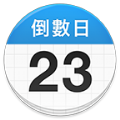 days matter倒数日小组件软件app下载 v2.1.1