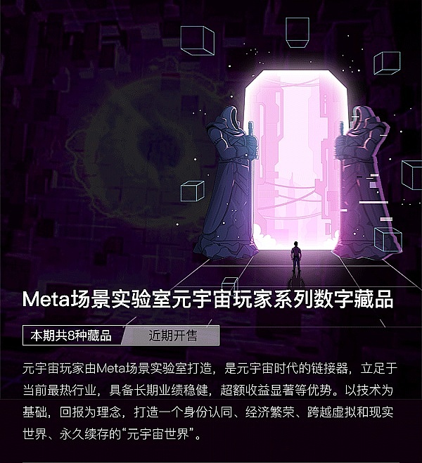 MetaGateStar星门元宇宙数字藏品平台app官方下载图片1