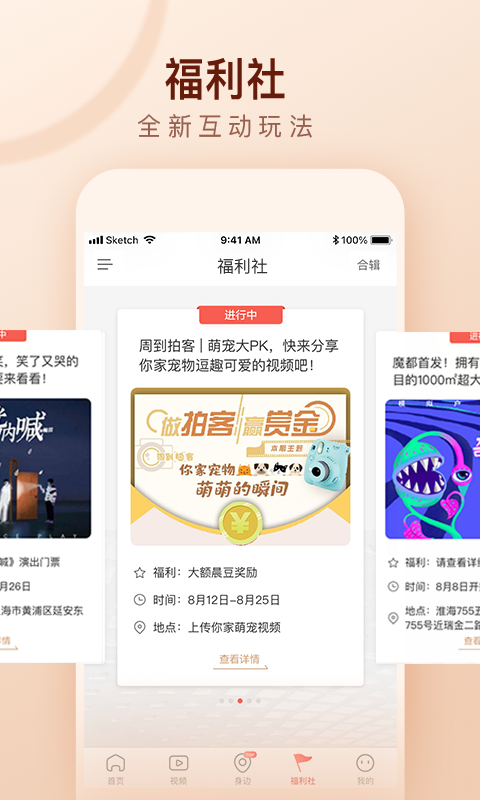 周到上海app客户端下载图片1
