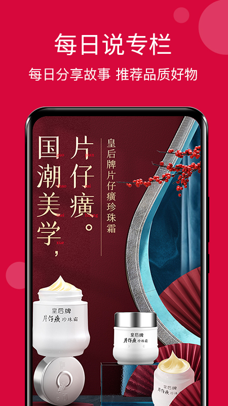 每日说app官方版下载图片1
