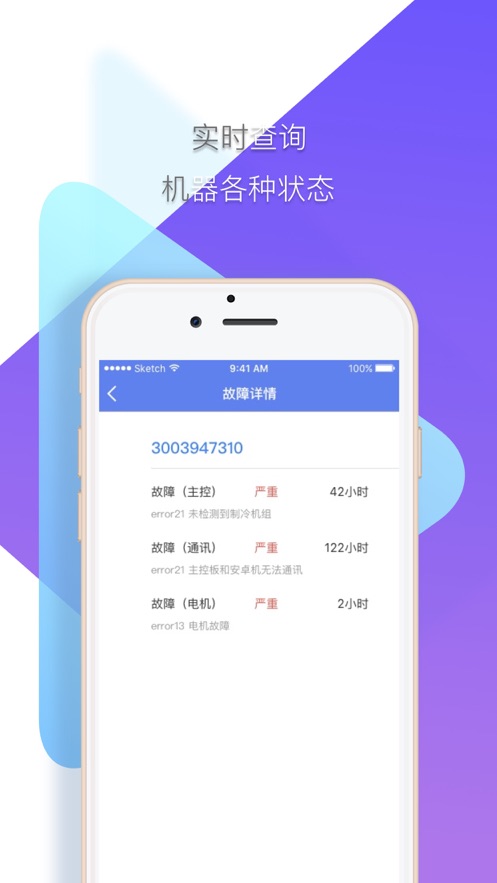 精喜生活配货端安卓app下载图片1