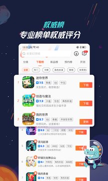 九游游戏app官方特色图片