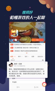 九游游戏app官方下载最新版图片1