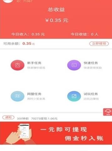 抖客软件app官方下载图片1