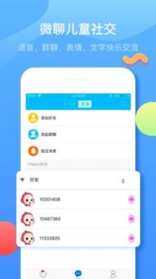 子腾园app官方下载图片1