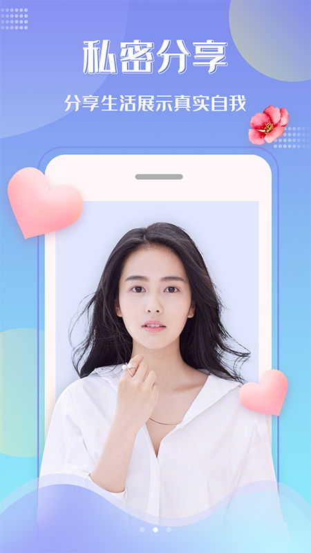 桃花app下载v1.5.1版本图片1