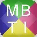 MBTI职业性格测试app免费版 v1.0