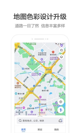 高德地图麦穗稻田2021app手机版下载图片1