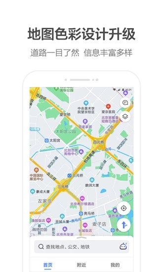 高德全国复工地图查询平台官方版app图片1