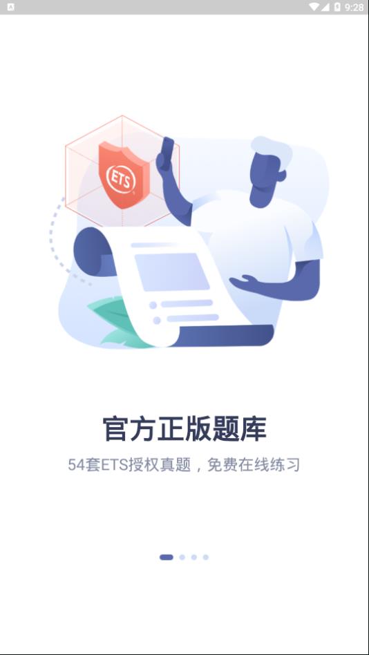 新东方托福Pro官方版app下载图片1
