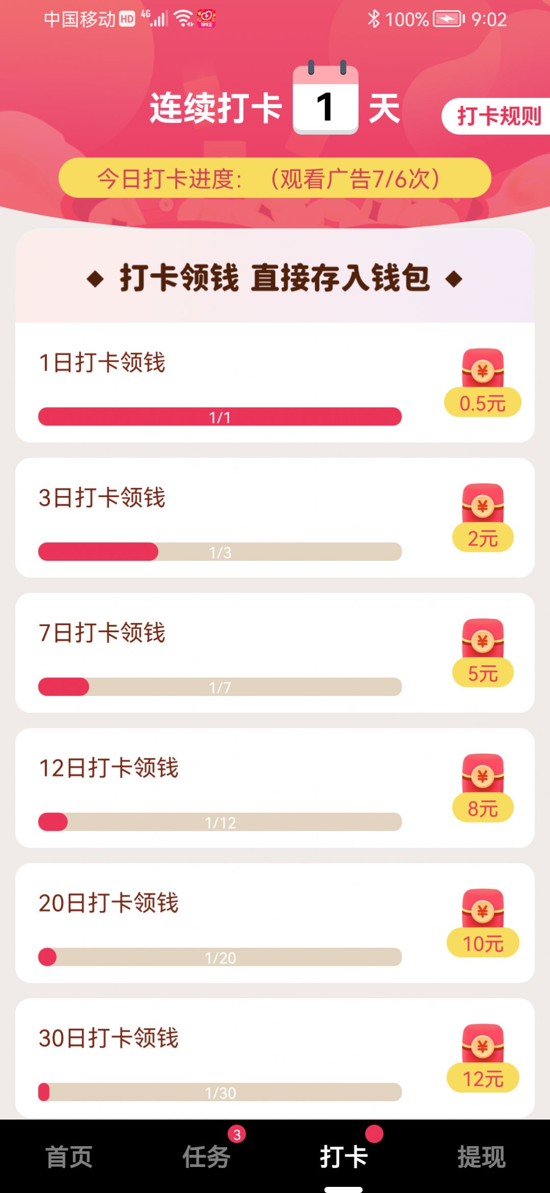 刷豆豆短视频app最新下载图片1
