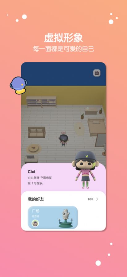 缓缓星球安卓app最新版下载图片1