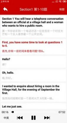 雅思听力app免费下载图片1