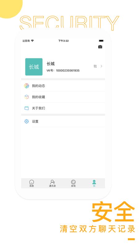 社交软件vk中文版官方app下载图片1