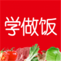 学做饭软件app手机版下载 v1.30.93