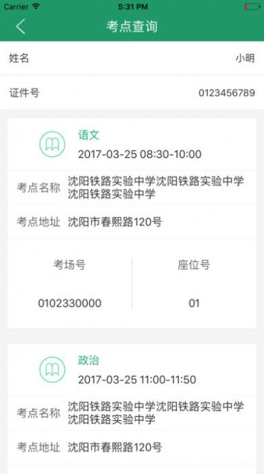 辽宁学考app官方下载最新版2022图片1