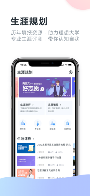 升学e网通app应用端最新版本下载图片1