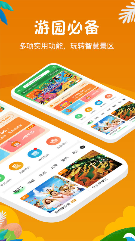 花小橙app特色图片