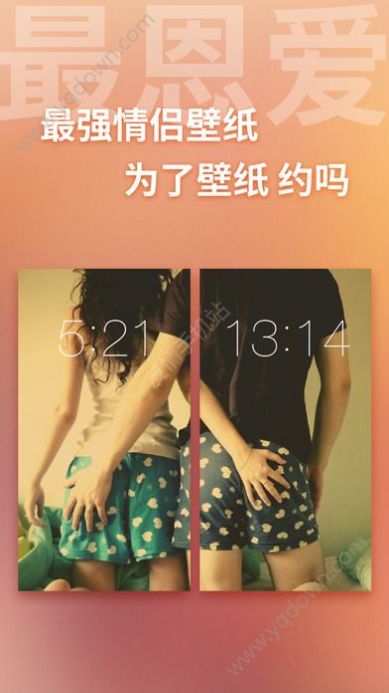 超高清壁纸app官方下载图片1