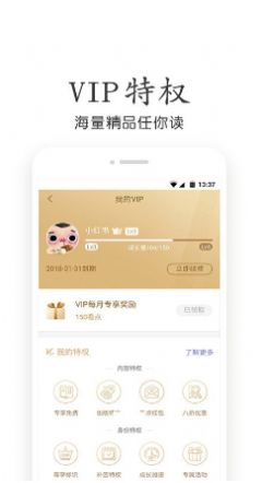 免费小说全集app特色图片