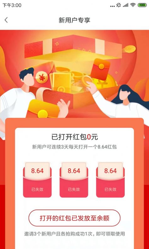 丽购优选app手机版图片1