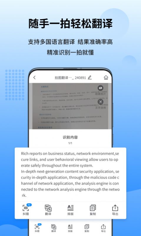 图转转修图app免费下载图片1
