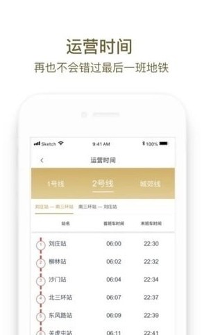 郑州地铁刷脸乘车app官方版下载图片1