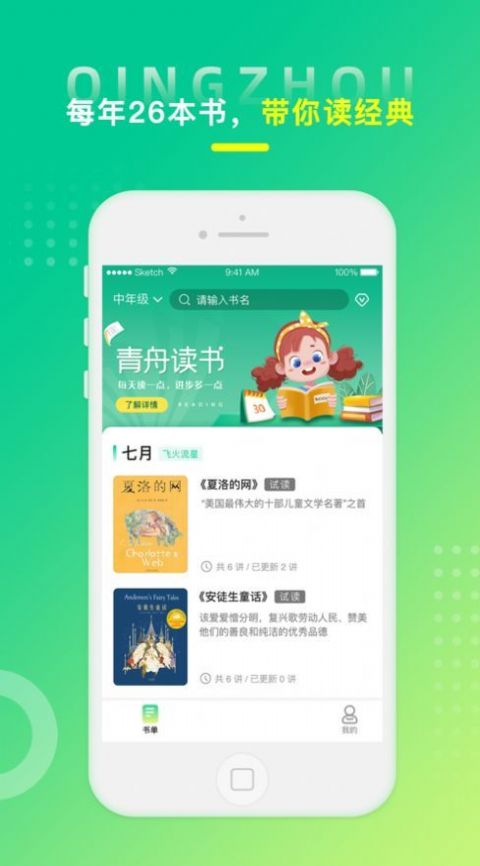 轻留交友app官方下载图片1
