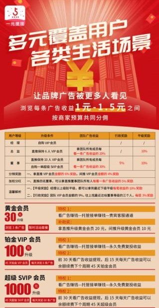 点亮传媒广告推广app官方下载图片1