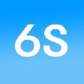6S小助手安全生产app官方下载 v1.0