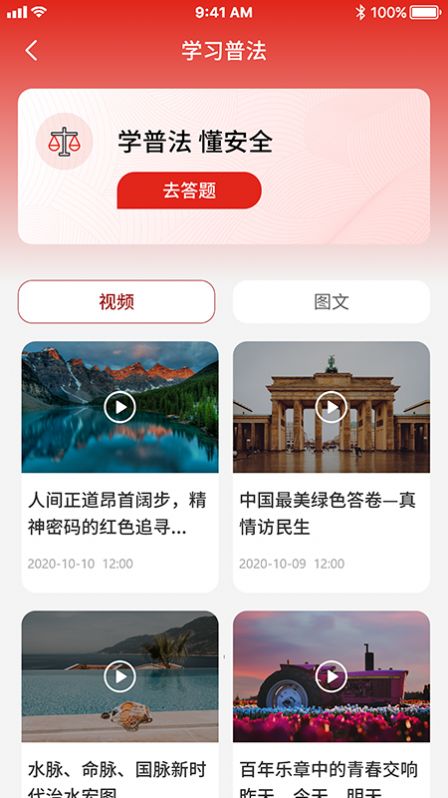 中青优教学习指导app官方版图片1