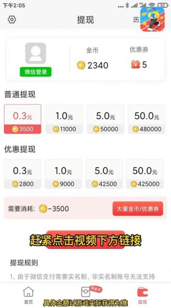 步数多多计步app安卓版图片1