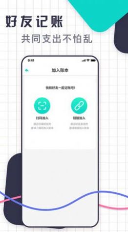 一键记账app特色图片