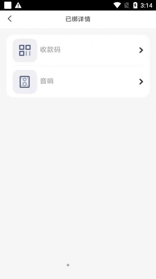 客小爽商户版app安卓下载图片1