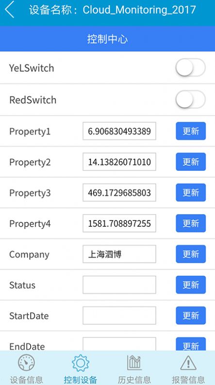 博凯物联物联网设备检测工具app官方下载图片1