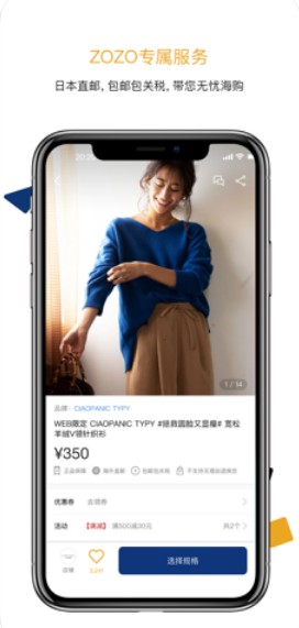 ZOZO时尚平台官方版app图片1